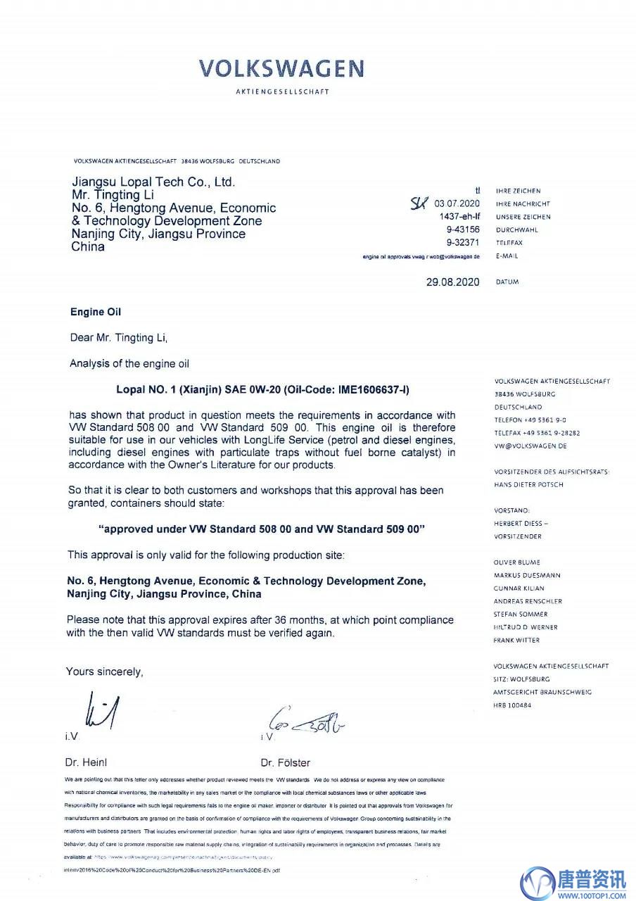 龍蟠汽、柴國六型機油全新上市 為大眾油品市場注入新活力